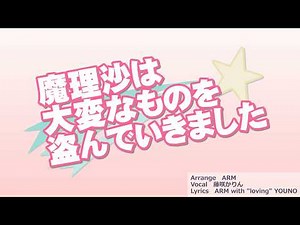 [IOSYS] Marisa Stole The Precious Thing (1080p Upscaled + Borderless)