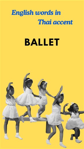 English words in Thai accent - Ballet #thaipronunciation