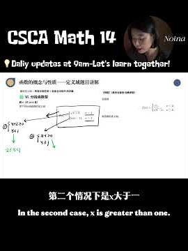 CSCA Math- Math Goes Beyond Languages video 14（Function 函数） #maths #csca #studyinchina #studywithme