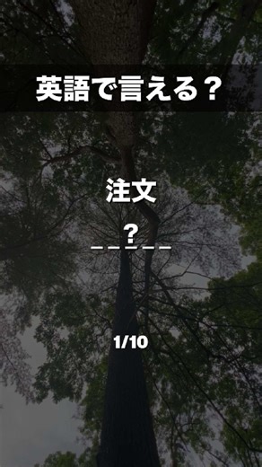 「事業」英語で言える？ #英語 #英単語