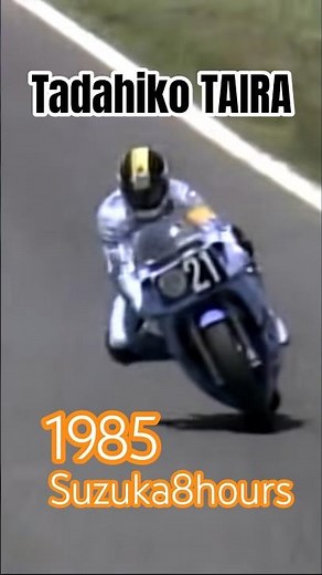1985 Suzuka 8 Hours | Tadahiko Taira's Fierce Pursuit of Masaki Tokuno | HONDA RVF750 YAMAHA FZR7...