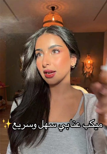 احب اشوف الميكب السعودي يدخل المنافسة بطريقة حلوة شكراً لـ @MakeOver22 على ارضاء العميلة الصعبة🤨🩵 كود الخصم : RN15 الدرجات: فاونديشن تنت 35SPF الدرجة BB25 البلاشر BM02 باليت الكونتور والبرونزر MOCHA باليت العين Pretty Guardian الماسكرا wow my lashes بخاخ الوجه fix it glitter spray المحدد LP010 القلوس 05 a::d #ميكب_رينا #ميكب_خفيف #makeover22