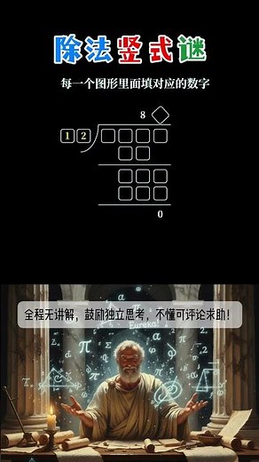 【燃数学MathFlame】一看就懂！最强数学思维训练！The Ultimate Math Thinking Training! Instantly Understand Every Problem!