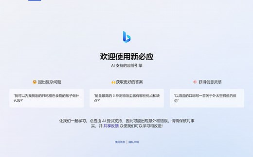 可自由连续对话的微软AI新必应审核成功测试版初体验，由GPT-4驱动，比GPT-3.5的Chatgpt更强大吗？