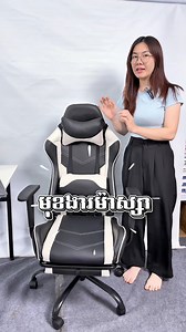 118 reactions · 13 comments | Gaming Chair Brand : BestOffice ✅ Full Option ✅ Massage Function ✅ Steel chair leg  Free install and delivery in Phnom Penh Telegram : 070288834 #DIY4NYture #fyp #chairs #cambodia #gamer | DIY 4NYture | Facebook