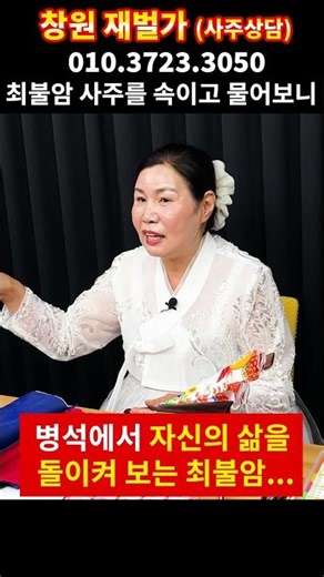 86-year-old Choi Bool-am delivers heartbreaking news.. Choi Bool-am hospitalized, looking frail a...