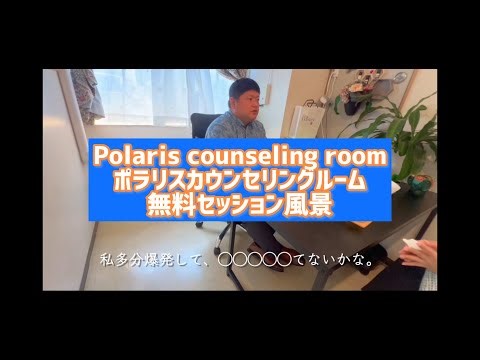 トラウマケアの現場｜SE™とBCTによるカウンセリングの様子を公開（保護者同意のもと撮影）