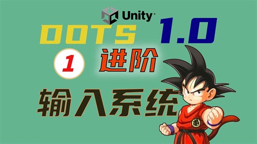 Unity DOTS进阶 -- 数据和系统规划