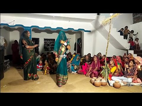 देहाती नाच गीत Dehati Nach Geet 👍👌👌👌