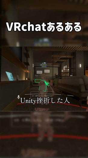VRCあるある Unity難しすぎてペンで服作る人