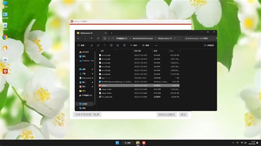 轻松安装Mathematica 14毫无压力， 新手也会的Mathematica 14教学视频