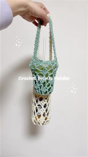 かぎ針編みのドリンクホルダー🥤✨#100均diy #カップホルダー #crochet