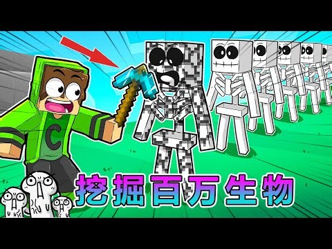 我的世界：使用超级镐挖掘一百万生物！ #我的世界 #minecraft