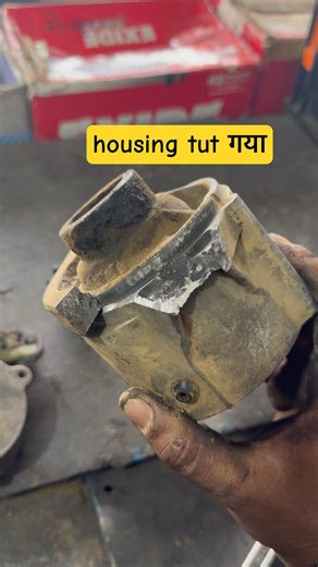 एक गलती से हॉसिंग टूट गया #trending #स्टार्टरमोटर #startermotor #viral #viralvideo #shorts #short