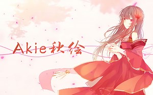 【Akie秋绘】Youtube 录播搬运