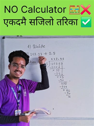 Simple Method for Dividing Decimals