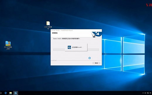 欧姆龙编程软件-Sysmac Studio 1.40安装教程