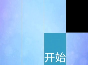 钢琴块2 umod 1.9 Time Leaper 超快版跟不上去