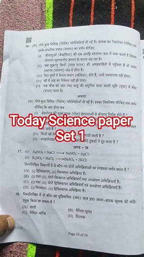 cbse class 10 science set 1 question paper 2026 / class 10 Science set 1 paper solution/answer 2026
