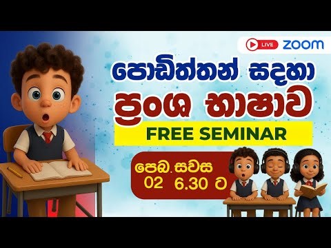 Certificate in Import & Export Free Seminar | #sipwaycampus