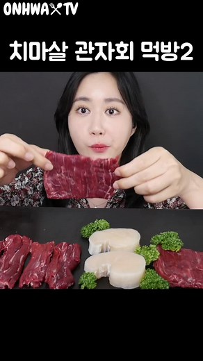 Raw meat Pen shell ❤️ #생고기 #관자 #이건어떤맛일까 #먹방asmr #tiktokfood #여름의소리 #틱톡푸드 #mukbang