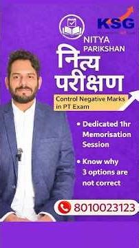 Nitya Parikshan – A New Daily Practice Course | Mrinal Chatterjee |www.ksgindia.com #dailytest #upsc