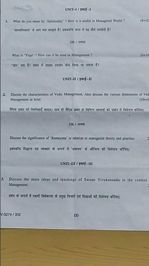 Previous Year Question paper BBA III Year 2022~Indian Management Thoughts & Business Leaders