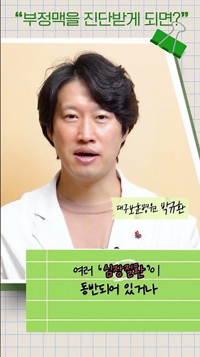 [퀵&퀴즈] 부정맥 이야기 #보훈공단 #대구보훈병원 #대전보훈병원 #광주보훈병원 #돌연사 #보훈병원 #부산보훈병원 #보훈요양원 #수원보훈요양원 #부정맥 #부정맥