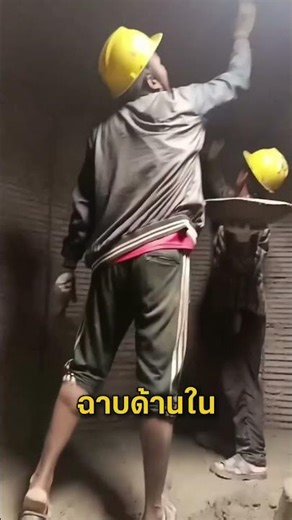 They built the water tank using PE pipes.