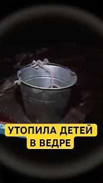 Мужское / Женское выпуск «Утопила как котят»