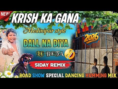 Krish Ka Gana 🤣 Instagram Viral Boy Dhoom Song ✨ Medinipur Style ✨ POPE Bass EDM Song ✨ SIDAY Remix 