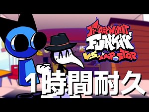 フライデーナイトファンキン Monotone Attack (1時間耐久) VS Impostor V4 Mod