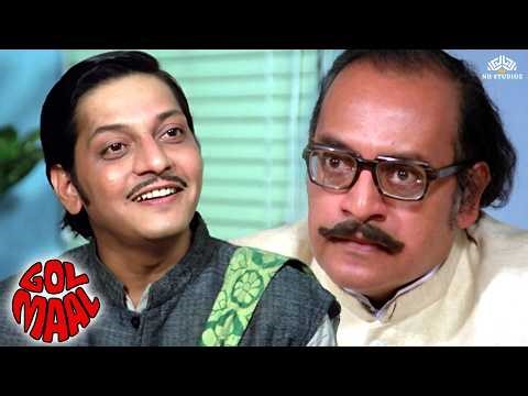 अमोल पालेकर और उत्पल दत्त की जबरदस्त कॉमेडी | Golmaal Comedy Scene | Amol Palekar, Utpal Dutt,Comedy