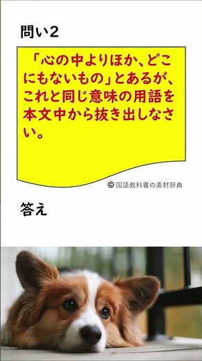 国境を越える言葉（長田弘） #テスト対策 #文章問題 #国語 #論理国語 #論国 #教科書 #勉強 #勉強垢 #ワーク #ドリル