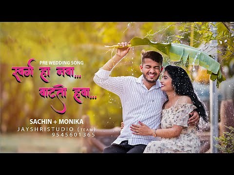 Swarg Ha Nava Song |Marathi Pre Wedding Song |By Jayshri Studio(Team) Kada 9545601365