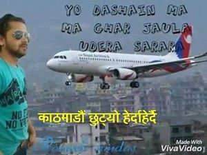 Kathmandu chhutyo herda herdai (nepali songs 2017)