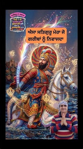 🌸 Ik Onkar Satnam Ji | 1 Minute Gurbani Therapy 💫