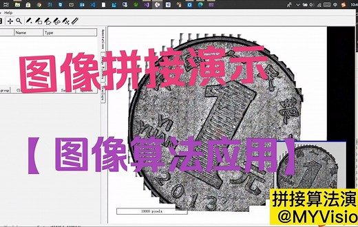 【数字图像算法应用】图像拼接算法演示
