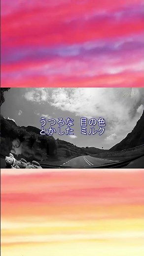 小さい秋みつけた／童謡・唱歌 ショートカラオケ60秒 #shorts