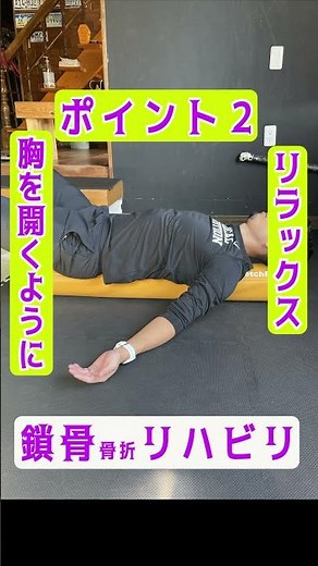 【必見👀】鎖骨骨折、上腕骨骨折 これをやれば治りが早い🙆🏽‍♂️ #骨折を早く治す #リハビリ リハビリポイント #鎖骨骨折 #fracture #fracturerecovery
