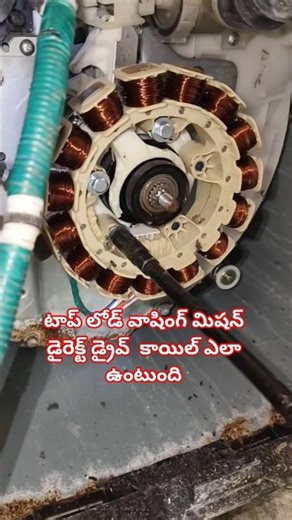 top load washing machine direct drive coil