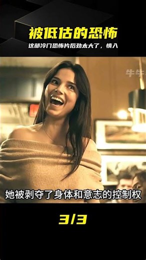 被低估的《癡迷》，全程高能嚇死人 #恐怖电影，冷门佳作，后劲极大，惊悚片，强烈推荐