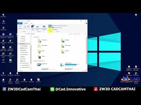 ZW3D : วิธีการลบ AppData