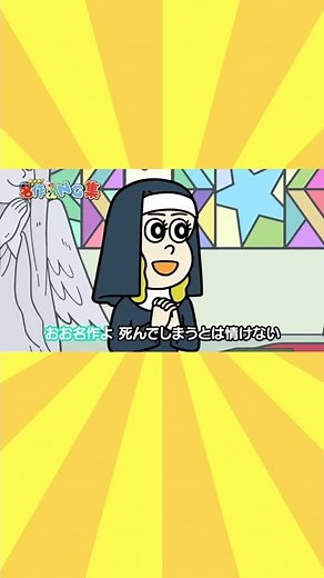 【名作くん】NGチラ見せ【佐藤優樹】 #shorts