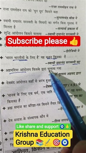 smart study and fast revision .📚✍️🎯👍 # study # study vlog