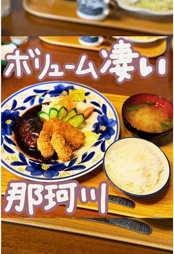 那珂川町の家庭的な定食屋 KITCHEN OWL