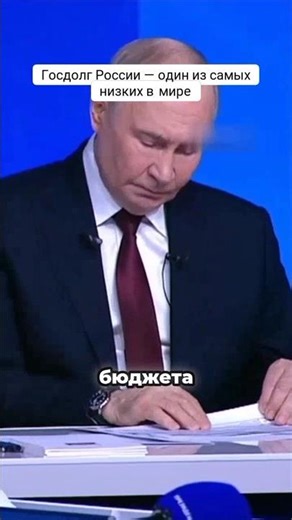 Госдолг России один из самых низких в мире