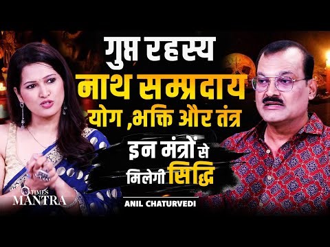 Hidden Secrets of the Nath Sampradaya: Yoga, Bhakti & Tantra Mantras Explained by Anil Chaturvedi