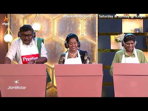 இப்படி புலம்ப விட்டுட்டாங்களே...😂 | Cooku with Comali Season 7 | Episode Promo