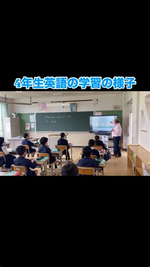 賢明学院小学校 on Instagram: "4年生英語の授業の様子です。 高学年と同様、スキット練習を通して実用的な英語を学びます。 3年生ではネイティブの先生とのペアで授業が展開しており、各学年に応じた指導法で英語の4技能全てを身につけていきます🔤 #私立小学校 #小学校 #小学校受験 #カトリック小学校 #英語 #英語教育 #4年生 #授業 #大阪 #堺市 #大阪狭山市 #高石市 #和泉市 #泉大津市 #岸和田市 #貝塚市 #泉佐野市 #富田林市 #松原市 #河内長野市"